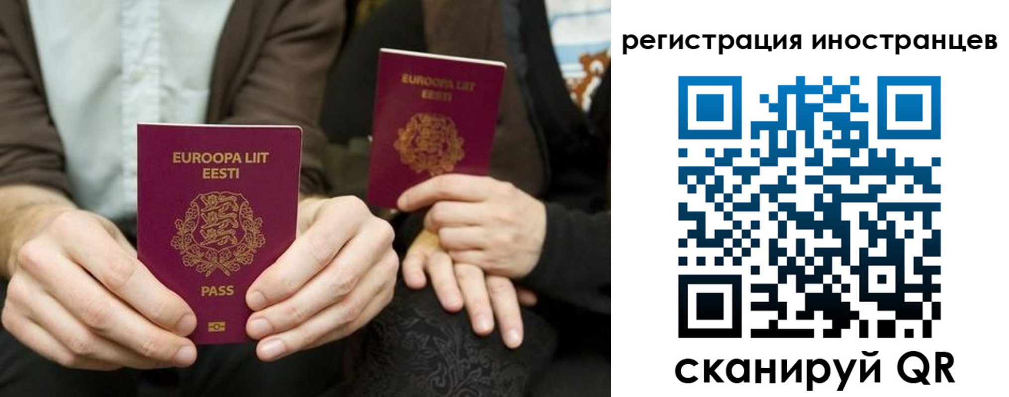 временная регистрация в Аркадаке