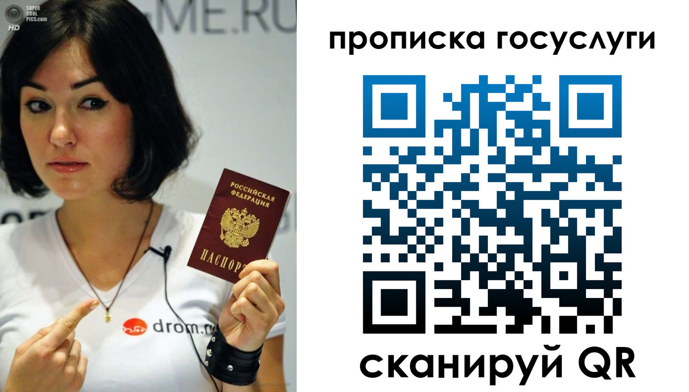 прописка для работы в Аркадаке