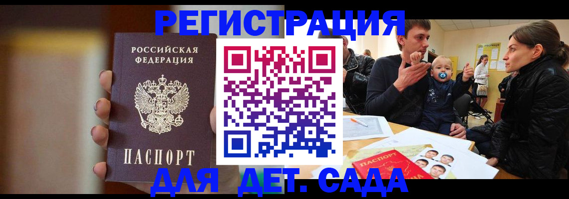 прописка паспорт в Аркадаке