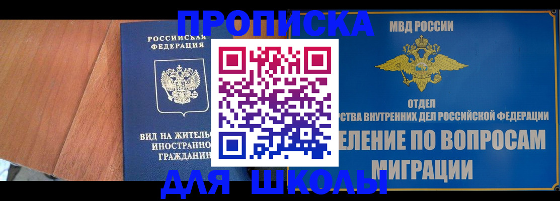 прописка в Аркадаке