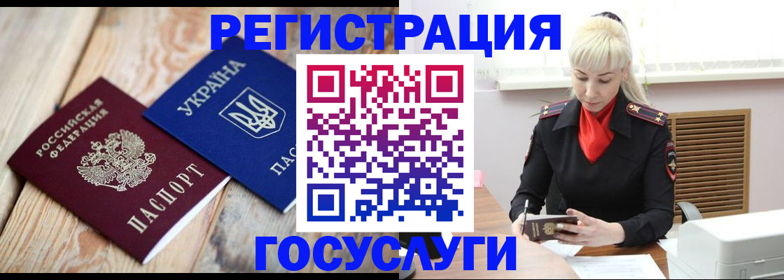 временная регистрация для школы в Аркадаке