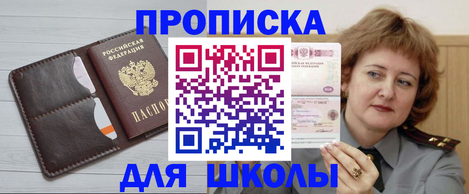 временная регистрация гарантия в Аркадаке