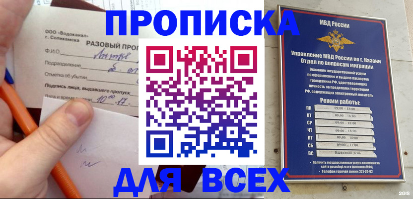 найти адрес прописки в Аркадаке